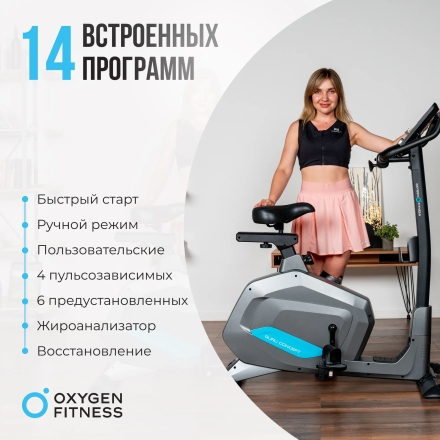 Велотренажер домашний OXYGEN FITNESS GURU CONCEPT, фото 14