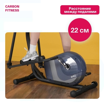 Эллиптический тренажер домашний CARBON FITNESS E40, фото 6