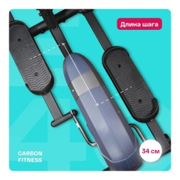 Эллиптический тренажер домашний CARBON FITNESS E40, фото 12