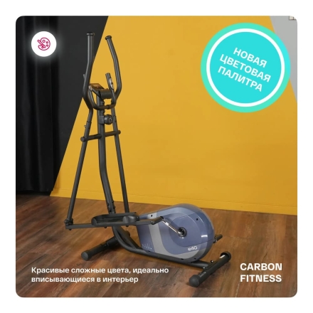 Эллиптический тренажер домашний CARBON FITNESS E40, фото 3