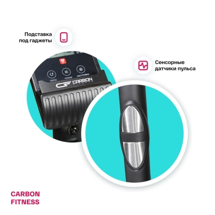Эллиптический тренажер домашний CARBON FITNESS E40, фото 10