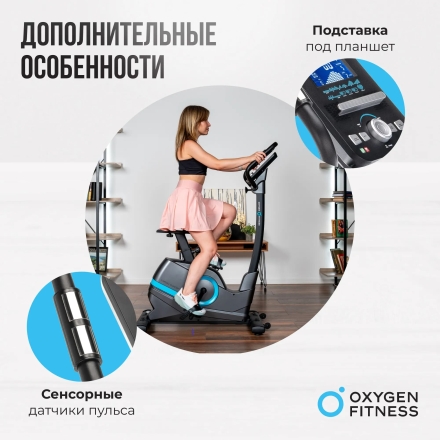 Велотренажер домашний OXYGEN FITNESS CARDIO CONCEPT 5, фото 20