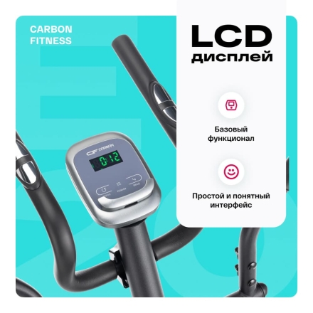 Эллиптический тренажер домашний CARBON FITNESS E20, фото 9