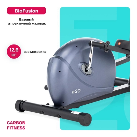 Эллиптический тренажер домашний CARBON FITNESS E20, фото 11