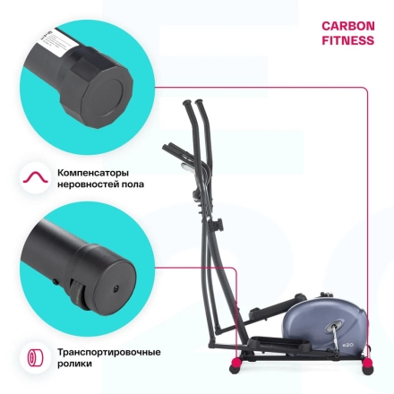 Эллиптический тренажер домашний CARBON FITNESS E20, фото 4