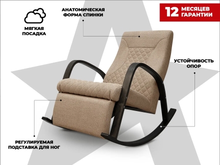Кресло-качалка RELAXASTAR CELESTE Латте, фото 5