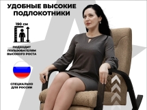 Кресло-качалка RELAXASTAR CELESTE Латте Кресло-качалка RELAXASTAR CELESTE Латте