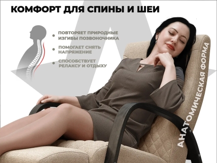 Кресло-качалка RELAXASTAR CELESTE Латте, фото 2