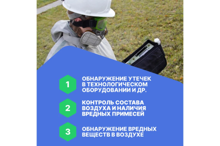 Переносный газоанализатор Хромдет-Экология КОЛИОН-1В, фото 4