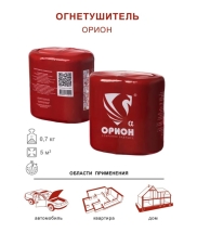 Самосрабатывающий порошковый огнетушитель Под защитой Ориона АУПП-0,6-Орион Альфа-У1-ТУ 4854-001-04688269-2016