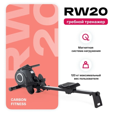 Гребной тренажер домашний CARBON FITNESS RW20, фото 1
