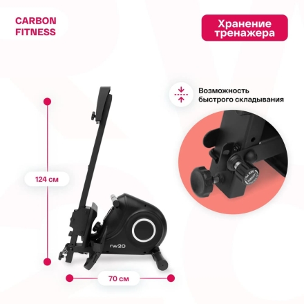 Гребной тренажер домашний CARBON FITNESS RW20, фото 8