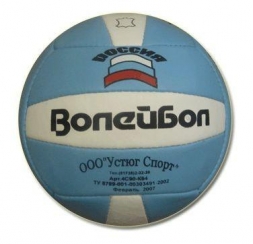 Мяч волейбольный &quot;Великий Устюг&quot; (кожаный, шитый)