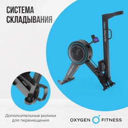 Гребной тренажер OXYGEN FITNESS RW700 PRO, фото 9