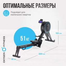 Гребной тренажер OXYGEN FITNESS RW700 PRO, фото 13
