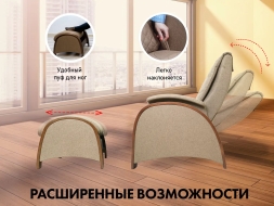 Кресло-качалка (маятник) с массажем FUJIMO BALANCE 2 F2004 TOFP Бежевый, фото 4 Кресло-качалка (маятник) с массажем FUJIMO BALANCE 2 F2004 TOFP Бежевый, фото 4