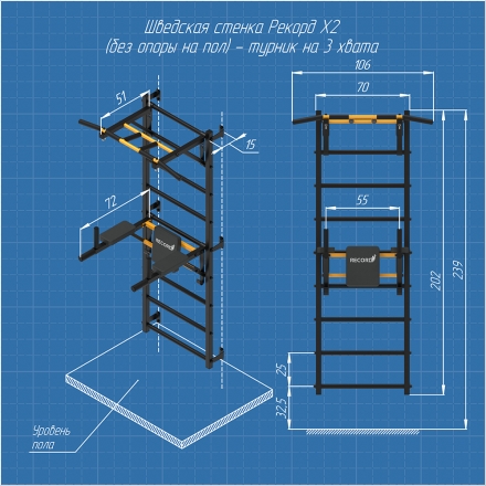 Шведская стенка Рекорд X1 (без опоры на пол) - Турник съемный, фото 2