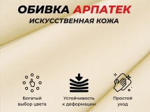 Офисное массажное кресло EGO PRIME EG1003 Крем (Арпатек)