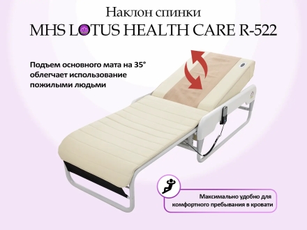 Массажная кровать MHS LOTUS HEALTHCARE R-522, фото 6