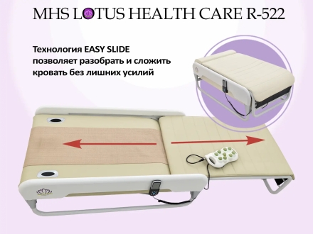 Массажная кровать MHS LOTUS HEALTHCARE R-522, фото 3