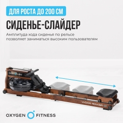 Гребной тренажер домашний OXYGEN FITNESS WOOD ROWER Q1, фото 6
