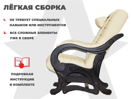 Массажное кресло глайдер EGO BALANCE EG2003 Крем (Арпатек), фото 12