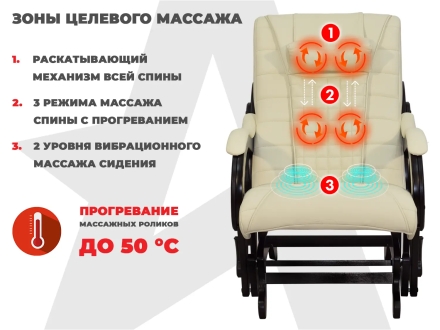 Массажное кресло глайдер EGO BALANCE EG2003 Крем (Арпатек), фото 14
