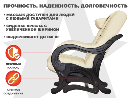 Массажное кресло глайдер EGO BALANCE EG2003 Крем (Арпатек), фото 10