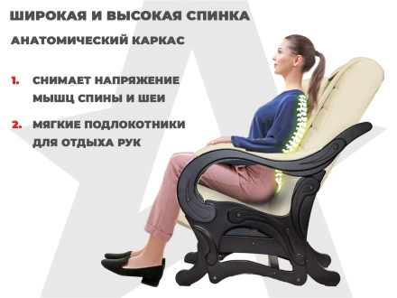 Массажное кресло глайдер EGO BALANCE EG2003 Крем (Арпатек), фото 2
