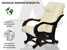 Массажное кресло глайдер EGO BALANCE EG2003 Крем (Арпатек)