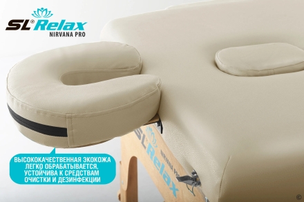 Массажный стол Relax Nirvana Pro бежевая кожа, фото 4
