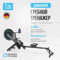 Гребной тренажер домашний OXYGEN FITNESS AIRBORNE, фото 20