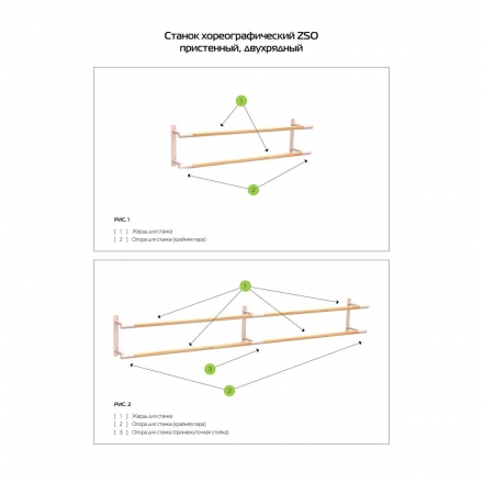 Станок хореографический ZSO пристенный, двухрядный 2 м, перекладина  D-40 мм Береза, фото 2