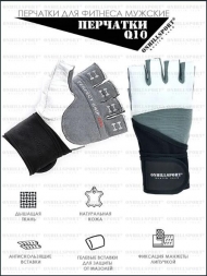 Перчатки для фитнеса с фиксатором мужские кожа белые Q10, фото 2