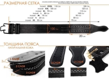 Пояс для пауэрлифтинга 100 мм, со скобой, двухслойный