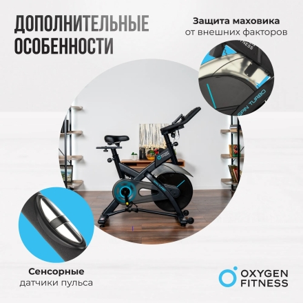 Спин-байк домашний OXYGEN FITNESS SPIN TURBO, фото 11