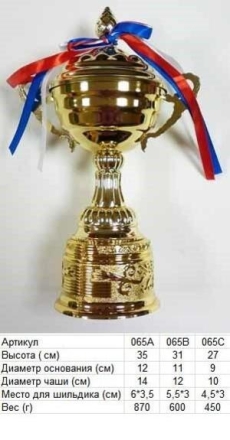 Кубок 065 А h-35см (с крышкой), фото 1