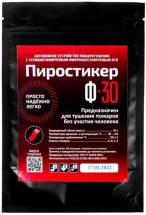 Автономное средство пожаротушения ПироПластина Ф 30