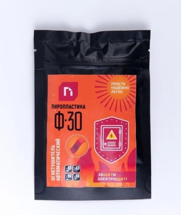 Автономное средство пожаротушения ПироПластина Ф 30, фото 2