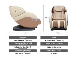 Массажное кресло FUJIMO QI F633 Business Edition Шампань, фото 6