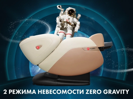 Массажное кресло FUJIMO QI F633 Business Edition Шампань, фото 3