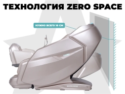 Массажное кресло FUJIMO EXCELSIOR F900 Шампань, фото 18