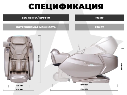 Массажное кресло FUJIMO EXCELSIOR F900 Шампань, фото 16