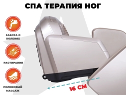 Массажное кресло FUJIMO EXCELSIOR F900 Шампань, фото 19