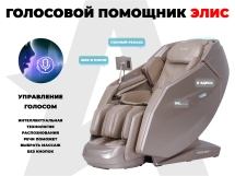 Массажное кресло FUJIMO EXCELSIOR F900 Шампань