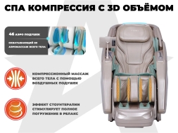 Массажное кресло FUJIMO EXCELSIOR F900 Шампань, фото 2