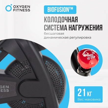 Спин-байк домашний OXYGEN FITNESS SPIN MOTION, фото 7