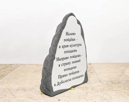 Топиари камень - газон Есо, фото 2