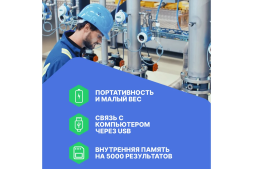 Газоанализатор Хромдет-Экология СЕАН-Н-CO, фото 4