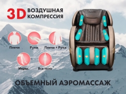 Массажное кресло FUJIMO QI F633 Business Edition Эспрессо, фото 2